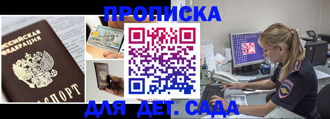 прописка в квартире в Вилюйске