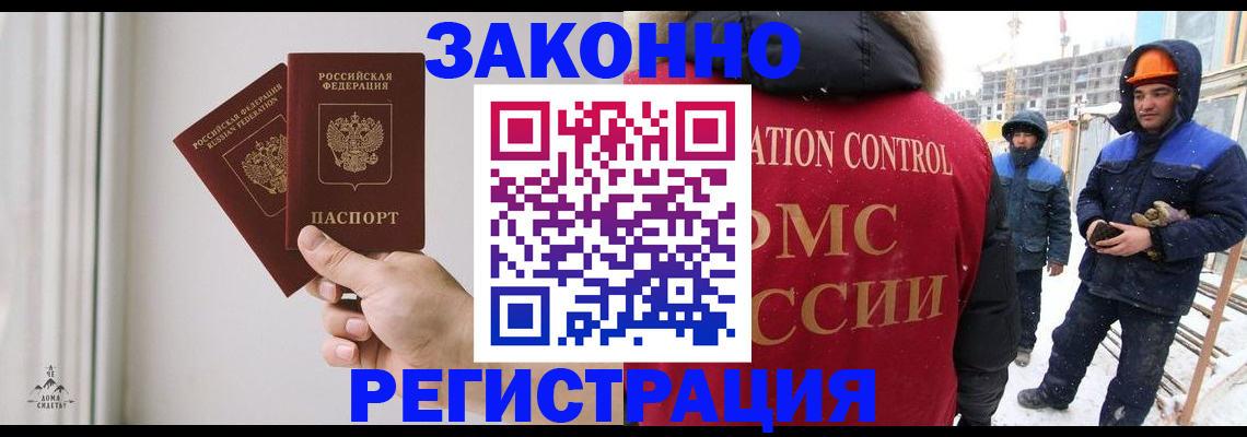 временная регистрация законно в Вилюйске