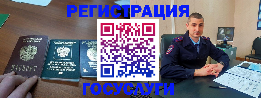 прописка для школы в Вилюйске