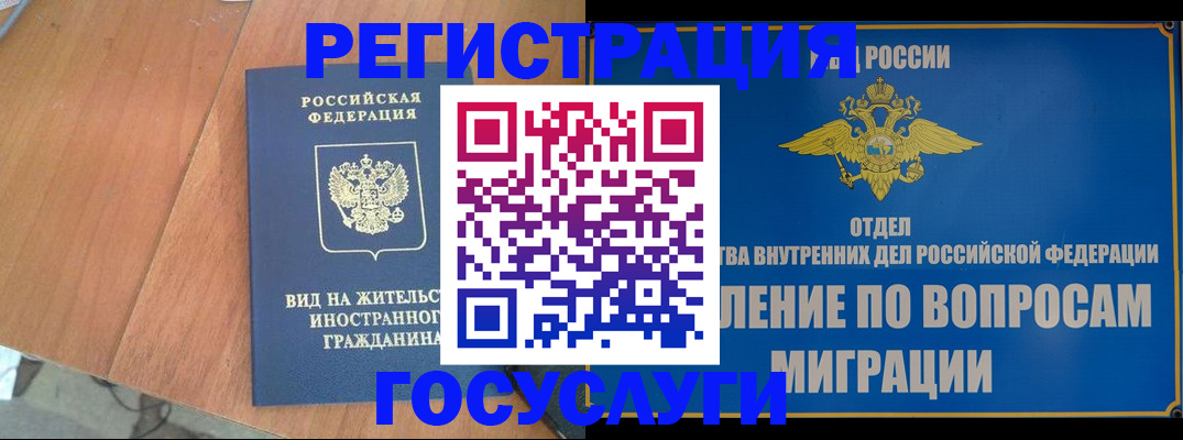 прописка поиск в Вилюйске