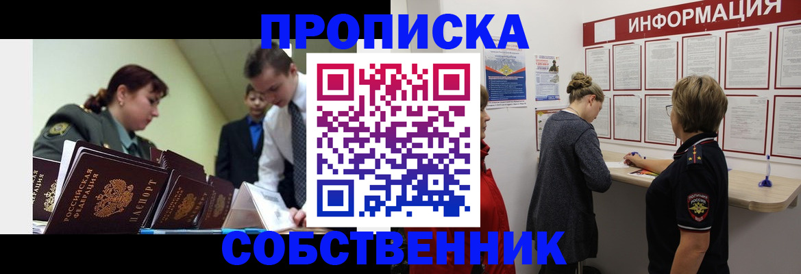 временная регистрация адрес в Вилюйске