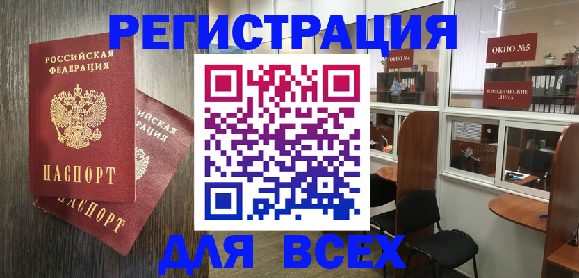 прописка штамп в Вилюйске